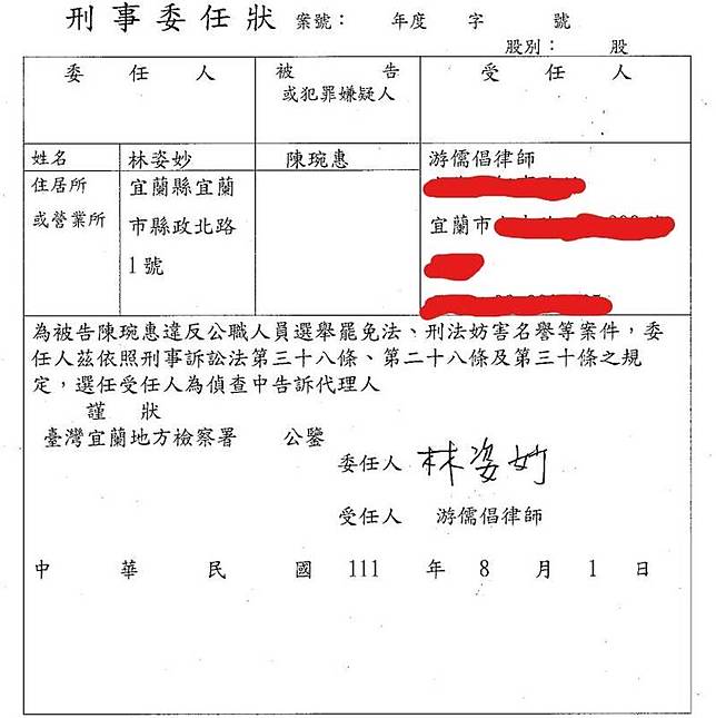 林姿妙提告違反選罷法，現階段是否適用？律師有不同見解。(宜蘭縣政府提供)