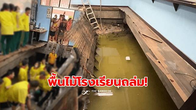 ระทึก! พื้นไม้โรงเรียนทรุดตัวลง นักเรียนเกือบ 30 คนร่วง บาดเจ็บเพียงเล็กน้อย