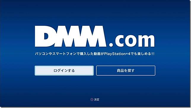 Ps4 deals dmm vr