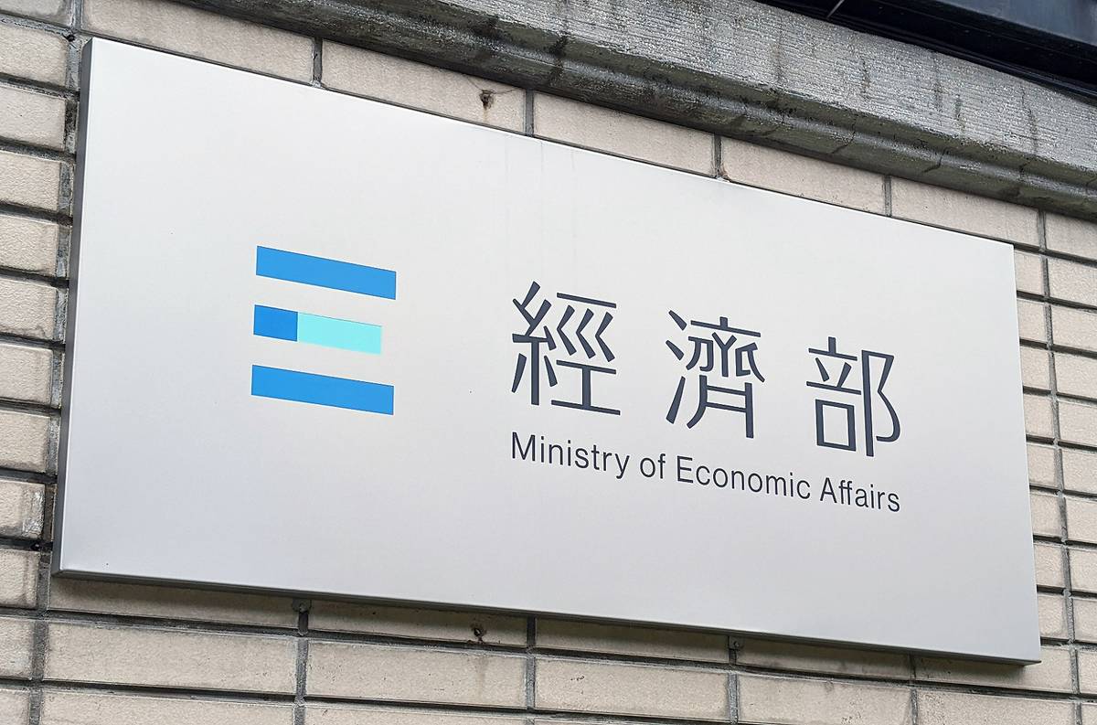 經濟部：掌握25家外商投資案 投資規模逾1600億 | 中央廣播電臺 | LINE TODAY