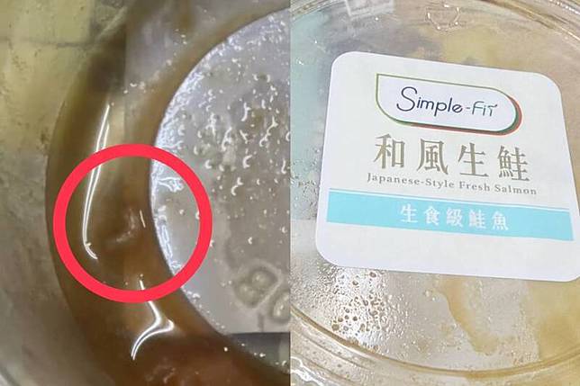 有民眾日前到超商購買生食級鮭魚沙拉食用，未料吃完後發現一條不斷來回蠕動的「活蟲」。(網友「m<i.160</i_」授權提供，本報合成)