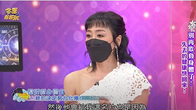 女星唐玲經歷8次化療的痛苦。(翻攝JET)