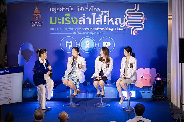 รพ.จุฬาภรณ์รณรงค์ต้านมะเร็งลำไส้ใหญ่-ไส้ตรง “อยู่อย่างไร…ให้ห่างไกลมะเร็งลำไส้ใหญ่”