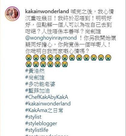 KaKa在instagram自爆睇到喊。（ig截圖）