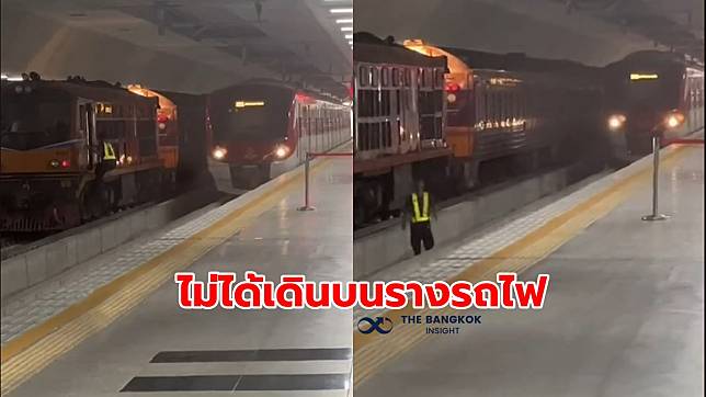 แค่มุมกล้อง! ‘การรถไฟฯ’ ยันพนักงานไม่ได้เดินอยู่บนรางรถไฟสายสีแดง