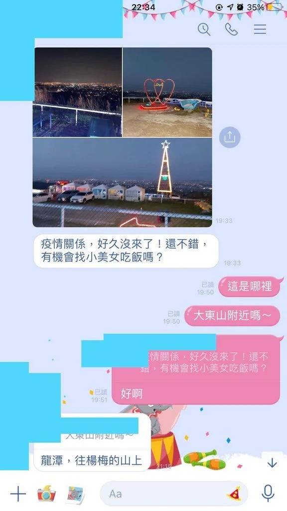 原 PO 手機截圖。