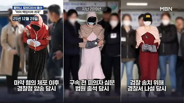黃荷娜曾多次涉毒進出警局、法院，諷刺的是「犯罪時尚」也成焦點。翻攝YT@mbn