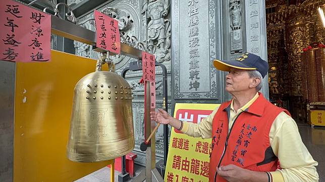 永康凌霄寶殿武龍宮在天赦日的祭拜儀式中，將推出「祈福鐘」供信眾祈福。（廟方提供）