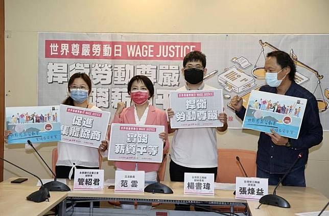 台灣勞工陣線和民進黨立委范雲（左2）7日在立法院召開「捍衛勞動尊嚴、實踐薪資平等」記者會，提出男女同工要同酬、最低工資要立法、工會集體協商要提升等訴求，盼促進台灣「薪資正義」。 中央社記者張皓安攝 111年10月7日  
