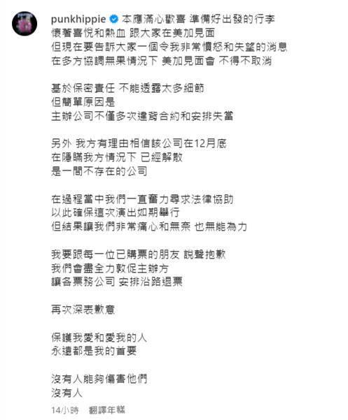周柏豪表示：「保護我愛和愛我的人，永遠都是我的首要，沒有人能夠傷害他們，沒有人。」（Ig截圖）