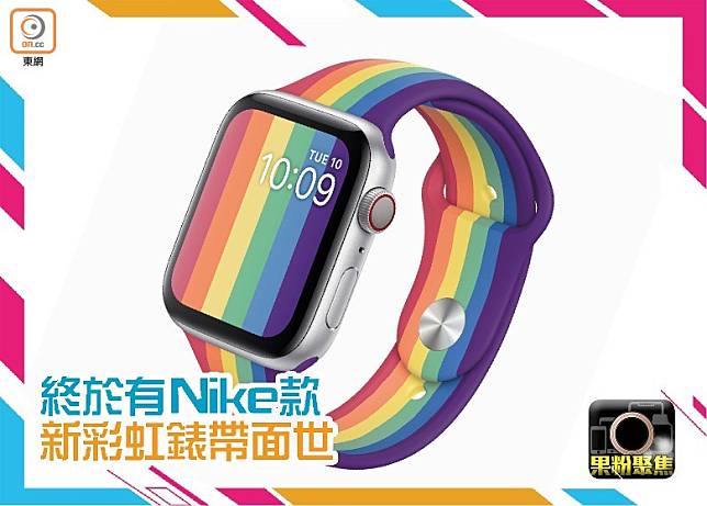 Apple Watch Pride Edition運動錶帶採用獨特的彩虹色直向條紋設計。（互聯網）