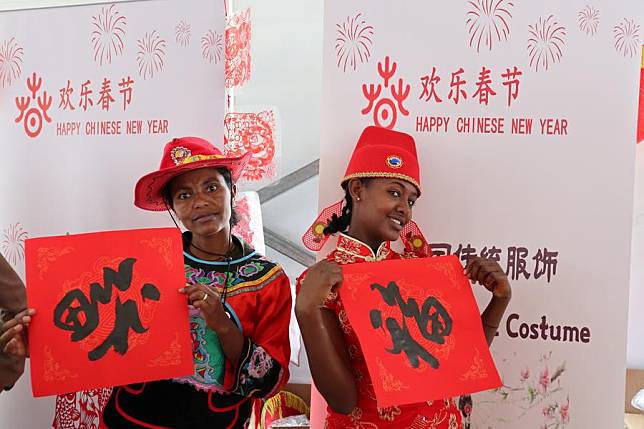 Ethiopians pose for a photo during a celebration of the 55th anniversary of the diplomatic relations between China and Ethiopia in Addis Ababa, capital of Ethiopia, on Jan. 12, 2025. (Xinhua/Liu Fangqiang)