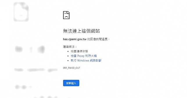 「3萬房貸補貼」網站一早開放就「轉圈圈卡死」　營建署證實當機搶修中
