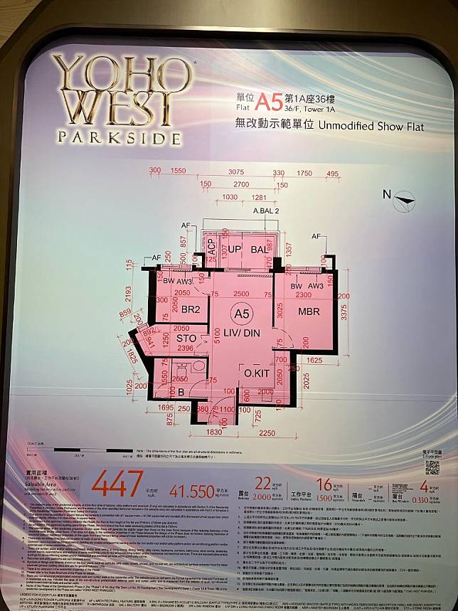 Yoho west parkside 兩房連儲物室