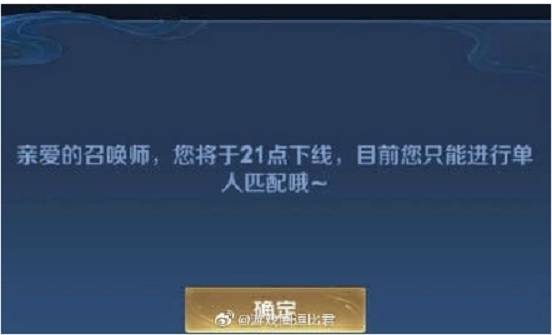 中國近年來頻頻針對網路遊戲進行管制，今日頒佈網遊管制64條新規草案，引發市場和玩家震撼。 圖:翻攝自微博