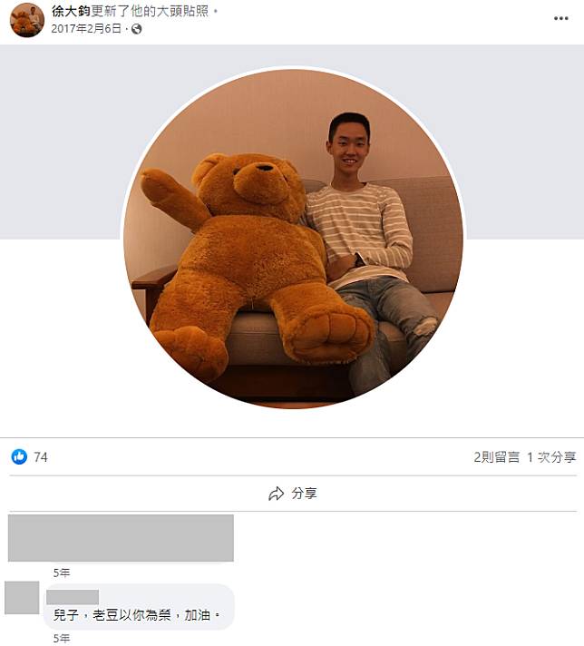 殉職的飛官少尉徐大鈞，最後一次更新臉書動態是在5年前，當時父親留言：「老豆以你為榮，加油」，表達無限期望。(圖翻攝自臉書徐大鈞)