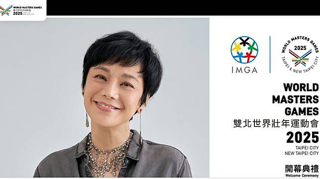 世壯運開幕典 張艾嘉擔任聖火代表！