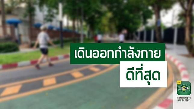 ศบค. แนะนำ