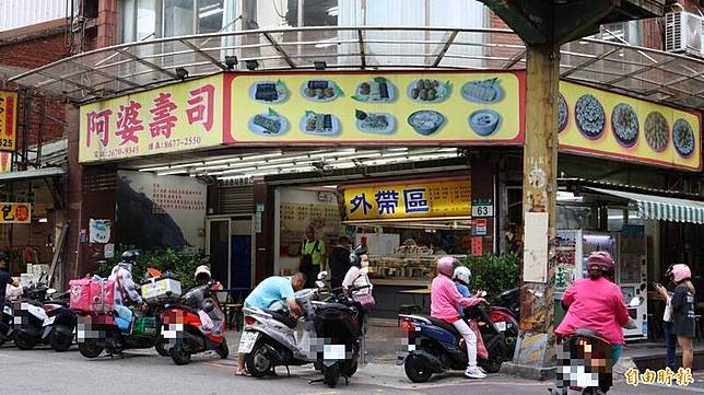 「阿婆壽司」是新北市鶯歌知名小吃店。(資料照，記者黃政嘉攝)