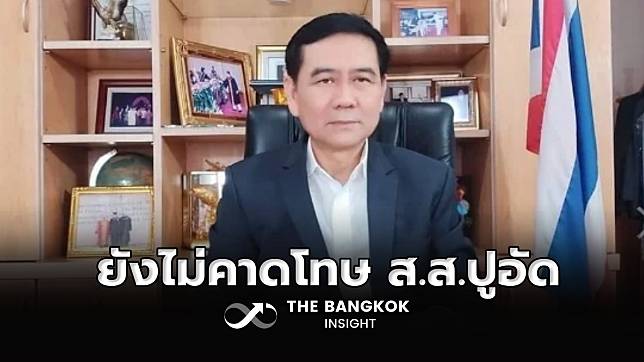 ‘ไทยก้าวหน้า’ ยังไม่คาดโทษ ‘ส.ส.ปูอัด’ รอผลสอบตำรวจก่อน