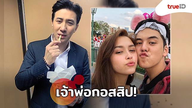 
                    เจ้าพ่อกอสสิป!? หนุ่ม กรรชัย โพสต์อุดหนุนเฟรนฟราย พีช หลังเปิดข่าวเลิกราในรายการ!
                