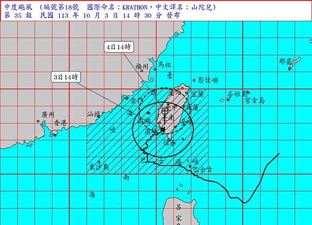 圖：中央氣象署提供