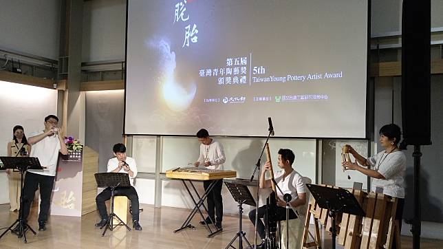 第五屆台灣青年陶藝獎頒獎典禮在台灣博物館南門園區舉行。(陳國維 攝)