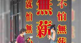 無薪假達4863人！金屬機電業人數最多　勞動部滾動檢討僱用安定措施