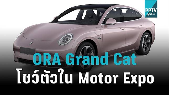 เกรท วอลล์ มอเตอร์ เผยโฉม 'ORA Grand Cat' ในงาน Motor Expo 2022