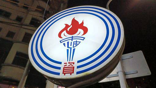 快訊／聶永真爭議暫緩換Logo? 中油急回應！ | 三立新聞網 | LINE TODAY
