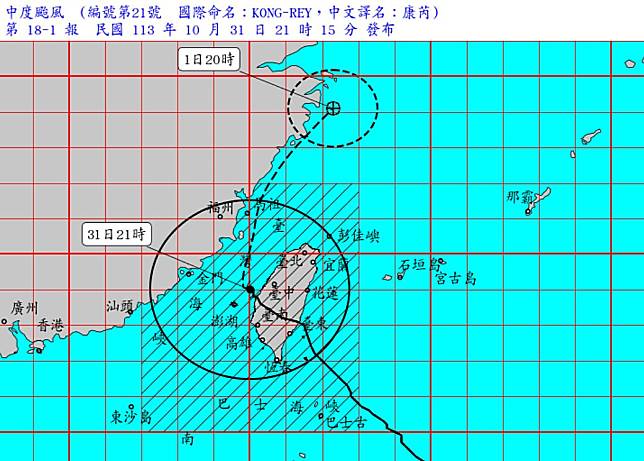 （圖／翻攝自交通部中央氣象署網站）