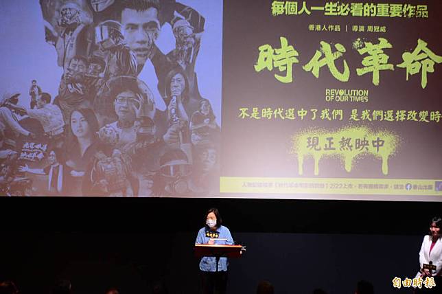 民進黨主席、總統蔡英文今晚邀請支持者及網紅，於華山電影院包場觀賞香港反送中運動紀錄片《時代革命》。(記者王藝菘攝)