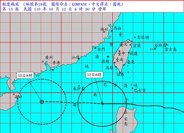 中央氣象局今天(12日)早上8時30分解除海上颱風警報。(圖擷取自氣象局)