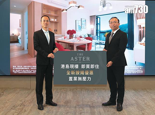 THE ASTER加推 最高折扣30.5% 增先住後付計劃｜跑馬地新盤