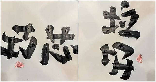 林國慶以徐巧芯設計出一組翻轉字，「巧芯」2字成了「垃圾」。(圖翻攝自「林國慶翻轉文字」臉書粉專)