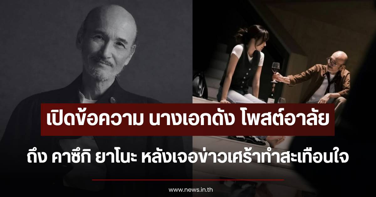 Kazuki Yano was a familiar face to Thai filmgoers through major cinematic roles spanning nearly two