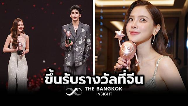 ใบเฟิร์น พิมพ์ชนก สวยออร่ามาก ขึ้นรับรางวัลที่จีนประกบพระเอกดัง