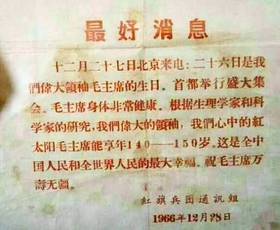 有網友翻出1966年「紅旗兵團通訊組」的一則消息，預告當時中國領導人毛澤東能活140到150歲。(擷取自X)