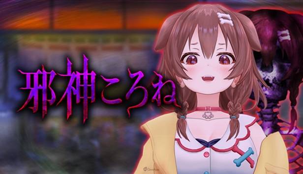 Evil God Korone 邪神沁音