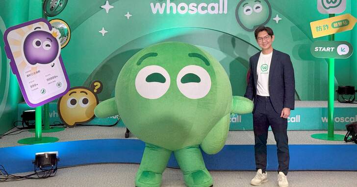 Whoscall 改版上線！導入 AI 防詐、用戶社群回報與任務獎勵系統，全新家庭與雙人方案登場 | T客邦 | LINE TODAY