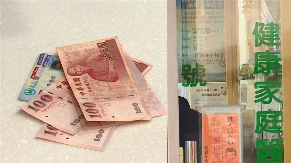 獨家／診所「富人條款」？掛號「多付100元」能插隊看診| EBC 東森新聞| LINE TODAY