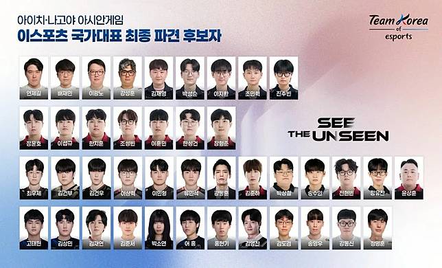 （圖片來源：teamkorea_esports_official）