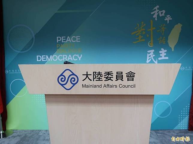 陸委會強調，中華民國是主權國家，台灣從來不是中華人民共和國的一部分，我國與其他國家發展雙邊合作關係，中共當局無權置喙。(資料照)