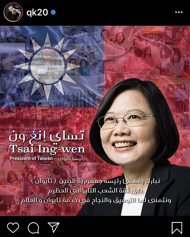 科威特網紅阿不都卡苓(Abdulkareem Al-Hendal)自製賀圖，恭賀蔡總統將連任就職。(翻攝自Instagram)