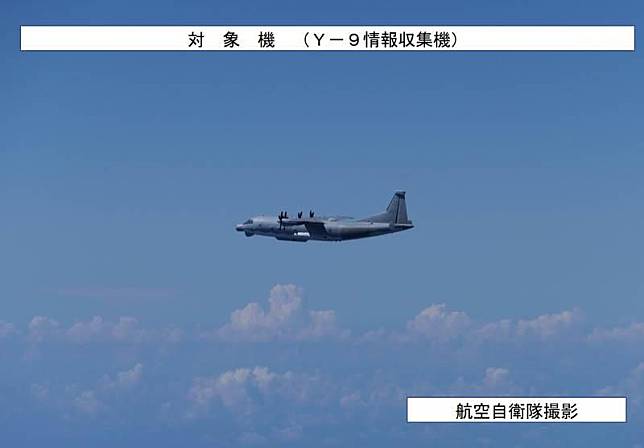 中國情報收集機Y-9今年8月底入侵日本領空。（翻攝自日本國防衛省自衛隊官網）