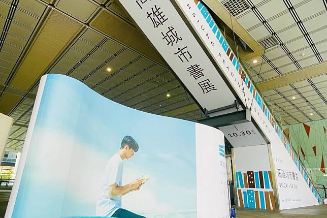高雄市立圖書館和青鳥文化制作聯手打造台灣首創的閱讀盛事。（圖/高市圖提供）