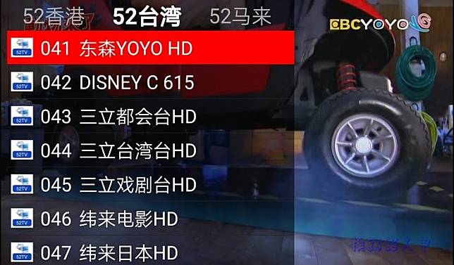 吾愛TV9