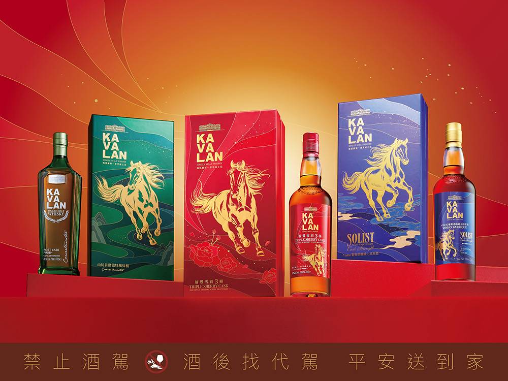 噶瑪蘭威士忌推2026馬年禮盒！「金馬」意象打造三款佳釀獻禮| Zeek玩家