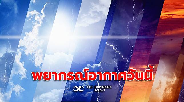 พยากรณ์อากาศวันนี้ ‘ไทยตอนบน’ มีฝนฟ้าคะนอง อากาศร้อนจัดถึง 42 องศา