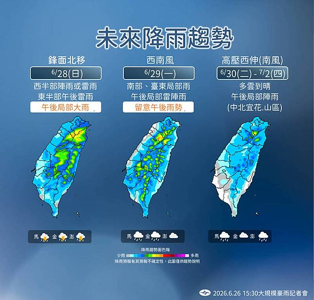 未來降雨趨勢。(氣象署提供)